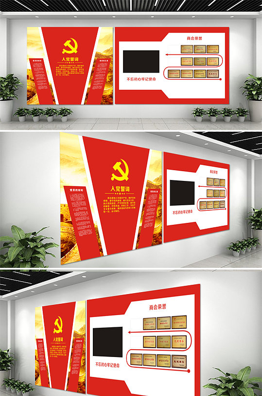 大氣企業(yè)黨建文化墻