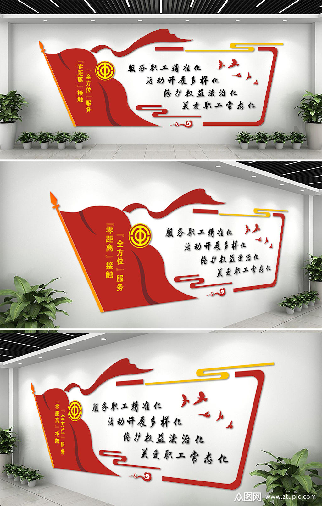 大气工会口号文化墙模板下载-编号341024-众图网