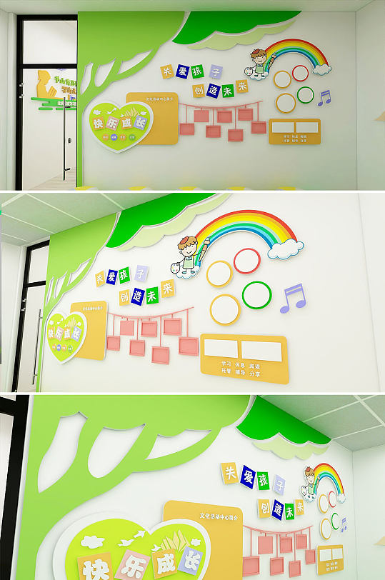 大气儿童卡通文化墙-众图网