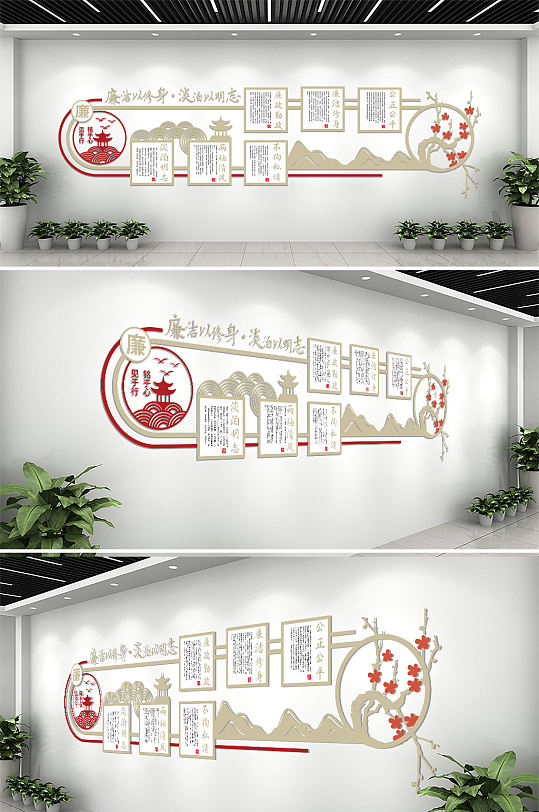 大气简约廉洁文化墙-众图网