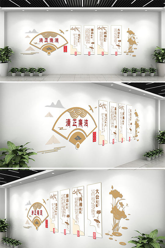 大气简约廉政文化墙-众图网