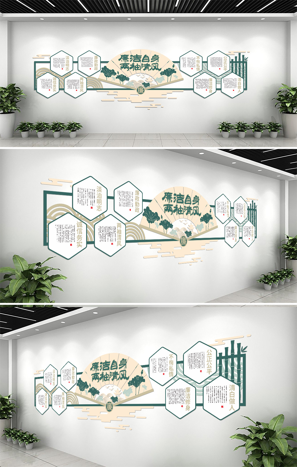 大气廉洁文化墙两袖清风素材