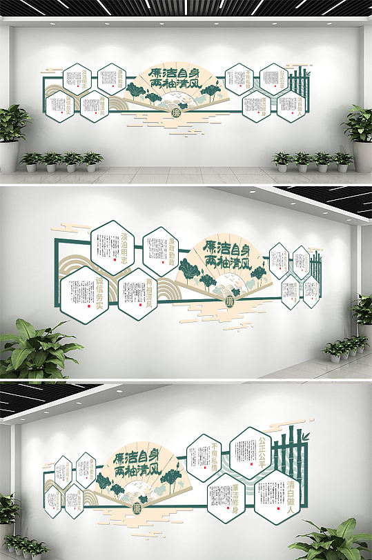 大气廉洁文化墙两袖清风-众图网