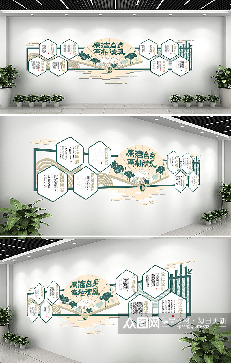 大气廉洁文化墙两袖清风素材