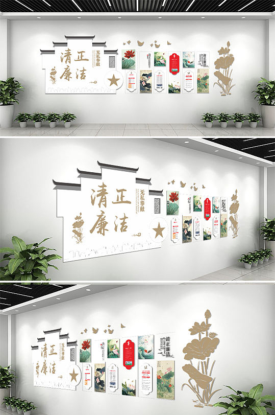 大氣簡約清正廉潔文化墻