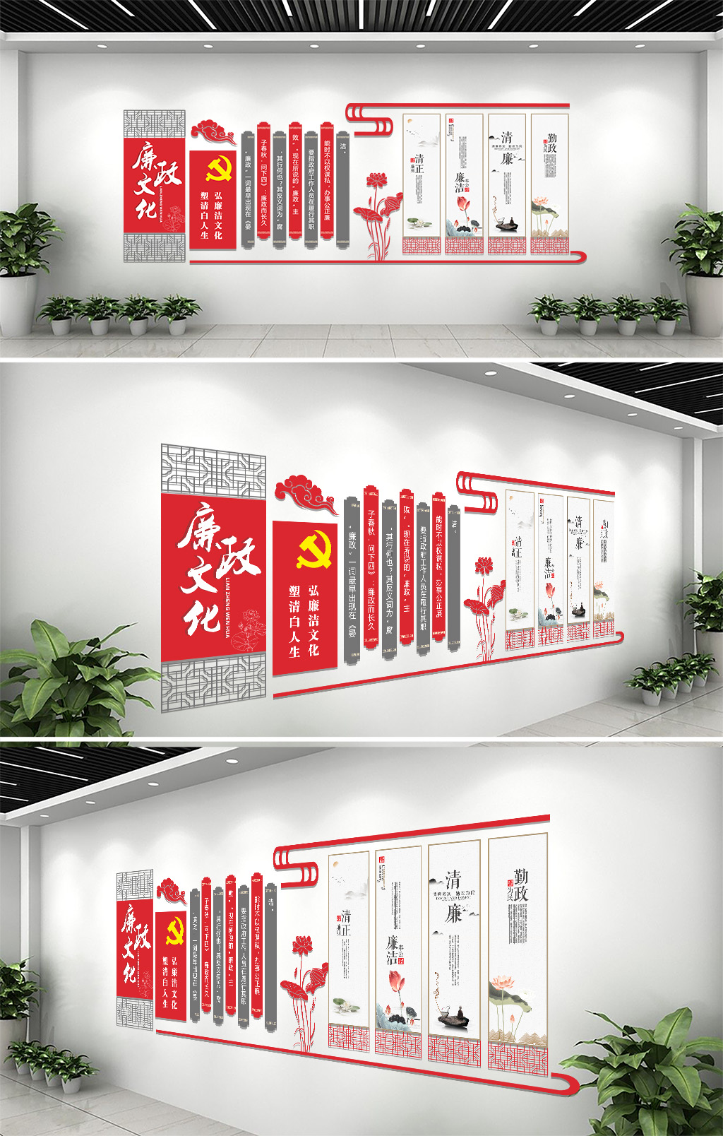 大气红色廉洁文化墙素材