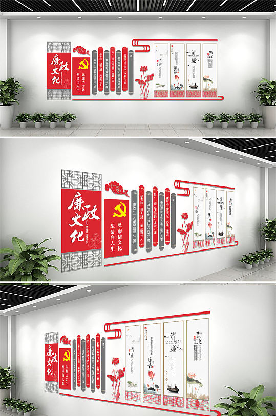 大气红色廉洁文化墙-众图网