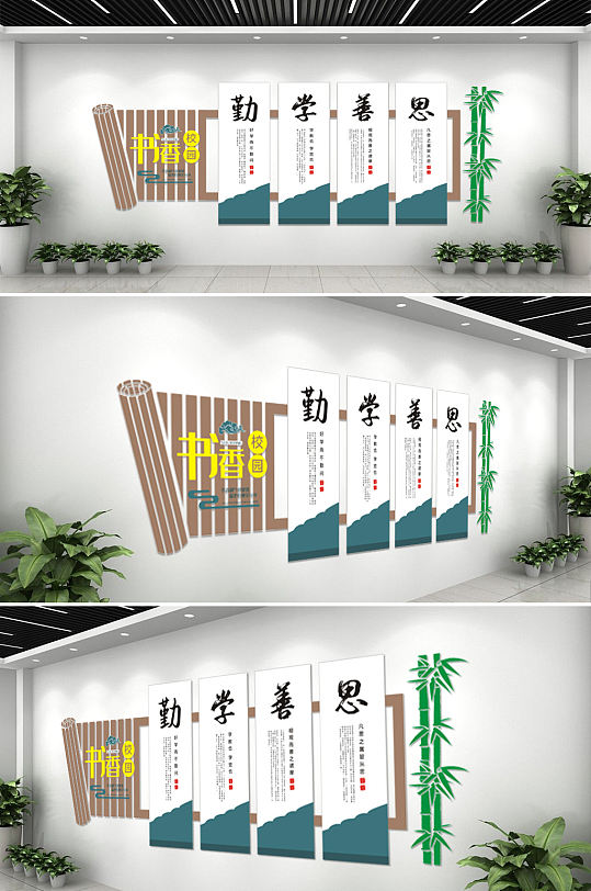 大气校园书香中式文化墙-众图网