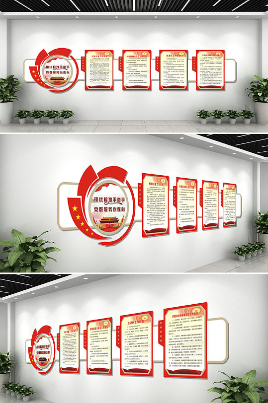 社区综治党群服务 社区综合治理文化墙-众图网