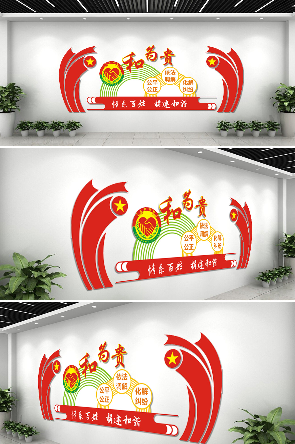 社区依法调解和为贵素材