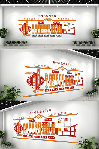 新时代文明实践站六传六习室内党建文化墙效果图