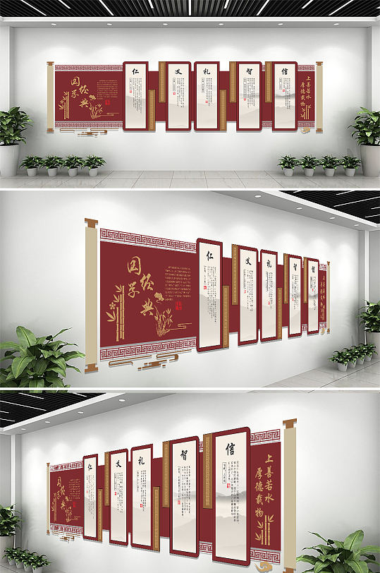 大气中式校园文化墙-众图网