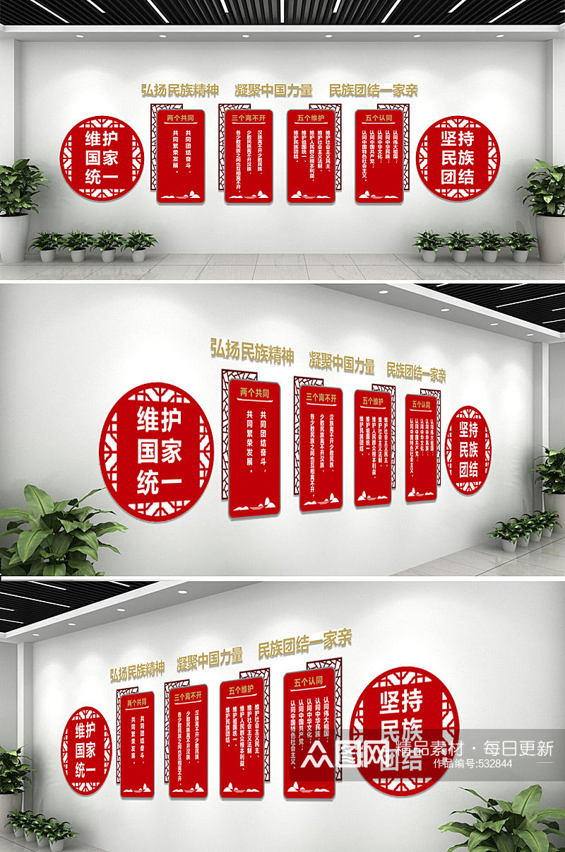 大气中式国庆文化墙素材