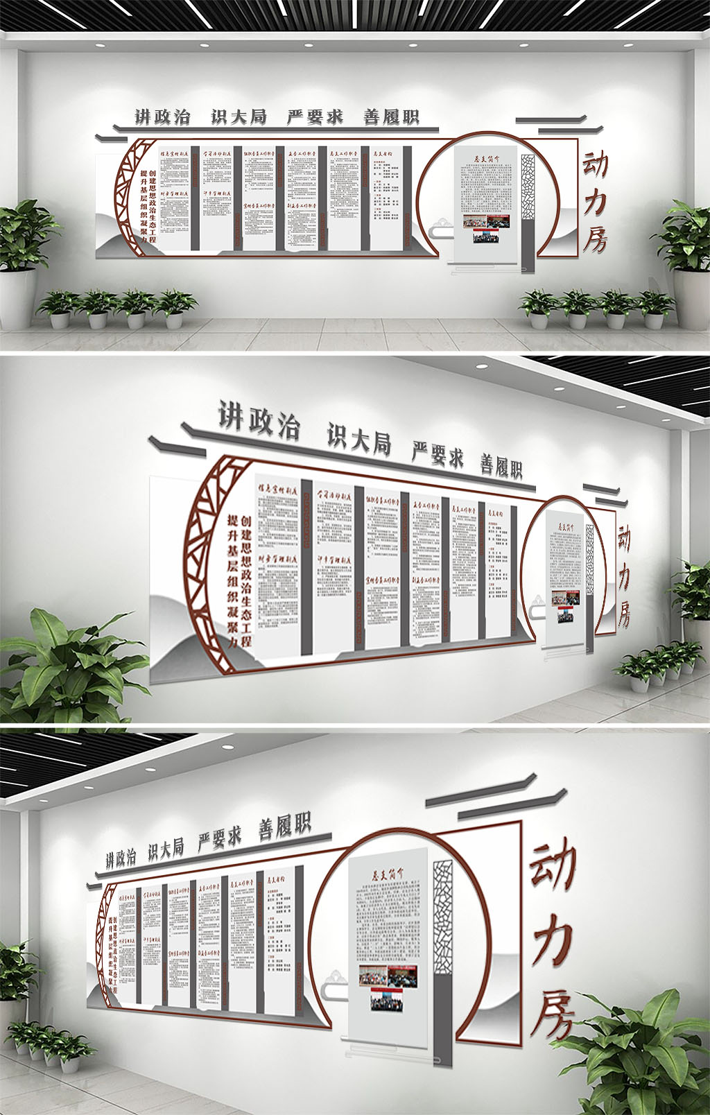 大气徽派新中式企业制度文化墙素材