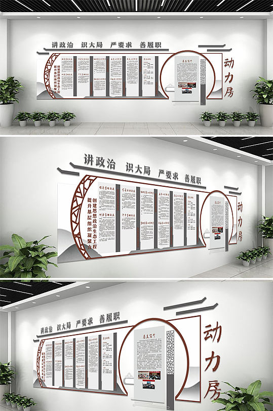 大气徽派新中式企业制度文化墙