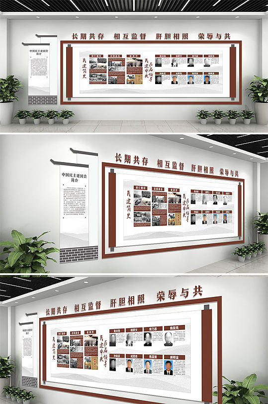 大气新中式民主建国会简史-众图网