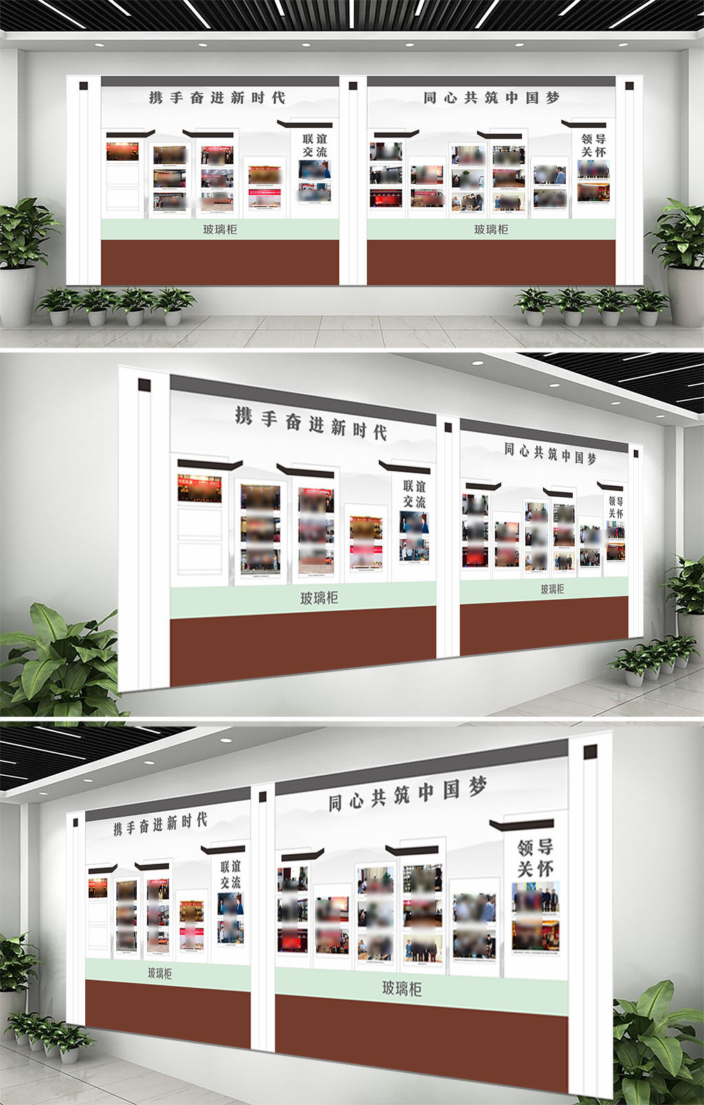 大气徽派新中式联谊交流领导关怀展板文化墙素材