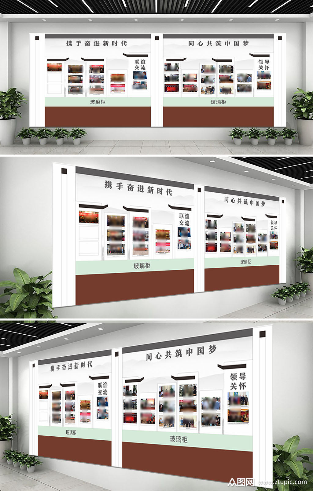 大气徽派新中式联谊交流领导关怀展板文化墙