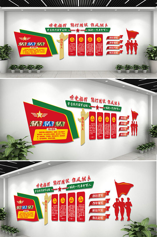 大气红色退役军人军队制度文化墙-众图网