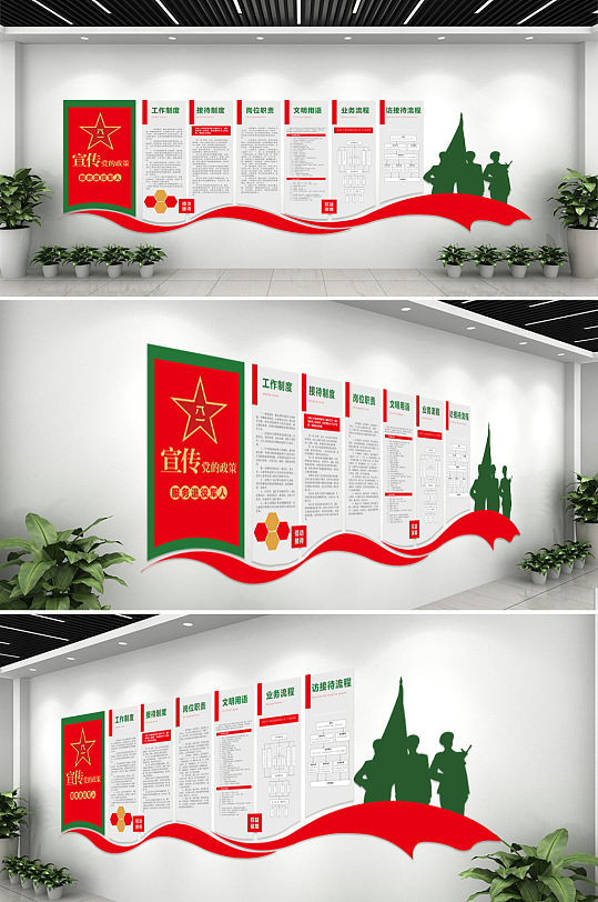 大气红色退役军人军队制度文化墙-众图网