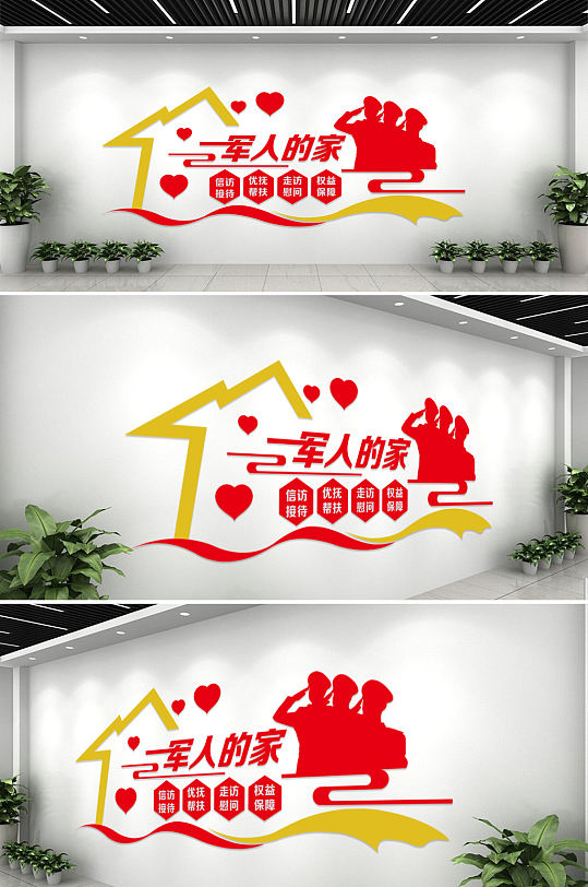 大气红色退役军人文化墙-众图网