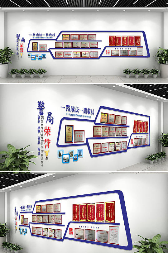 大氣藍色警察榮譽風(fēng)采文化墻