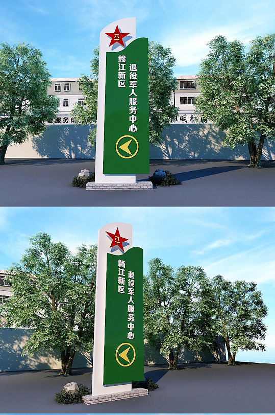 大气绿色八一军人户外指示牌