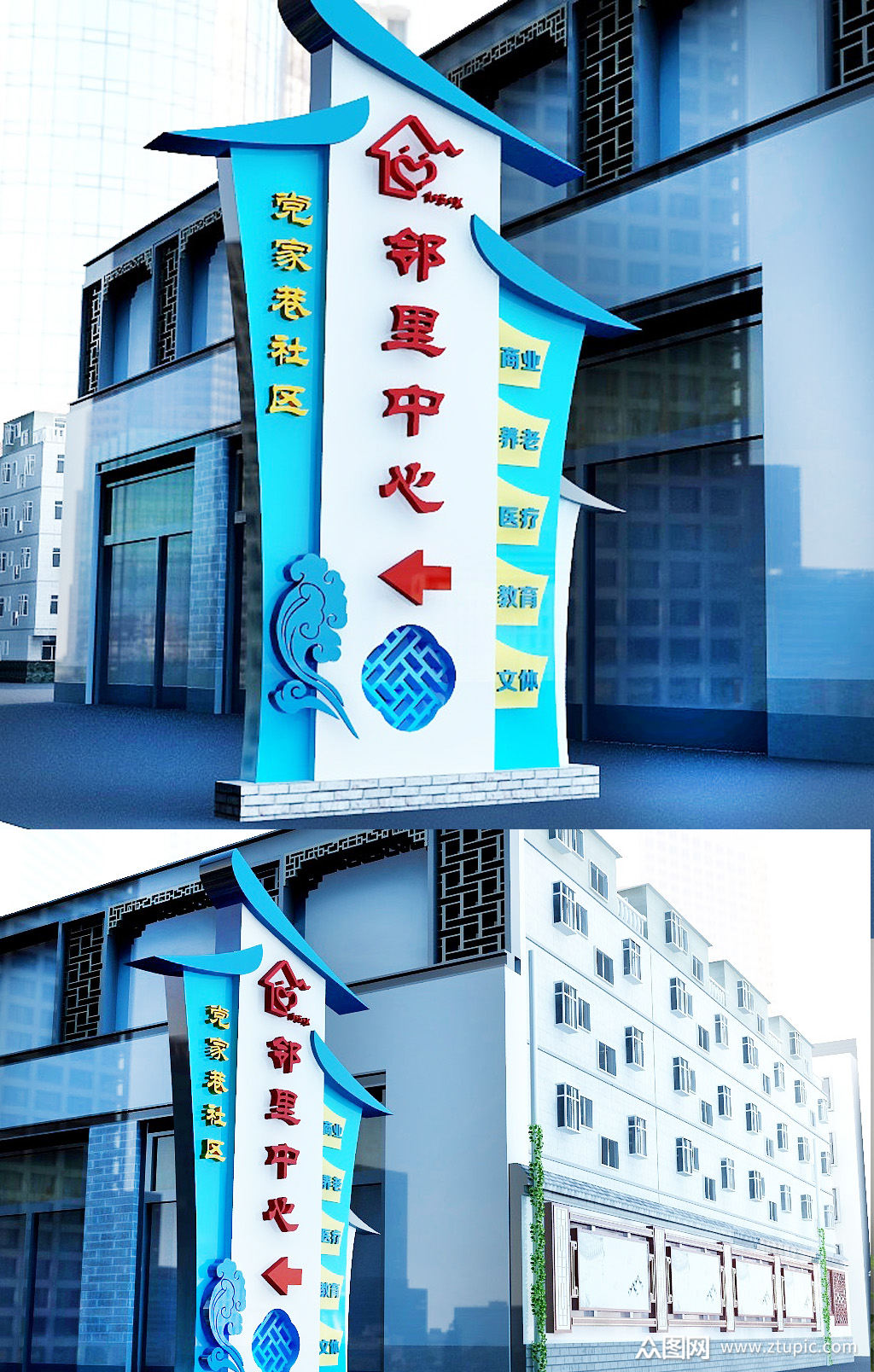 大气社区邻里中心指示牌导视素材