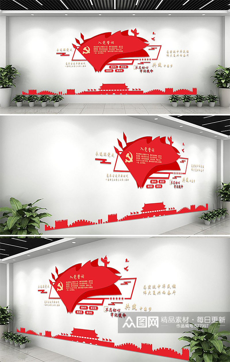 大气红色创意党建文化墙素材