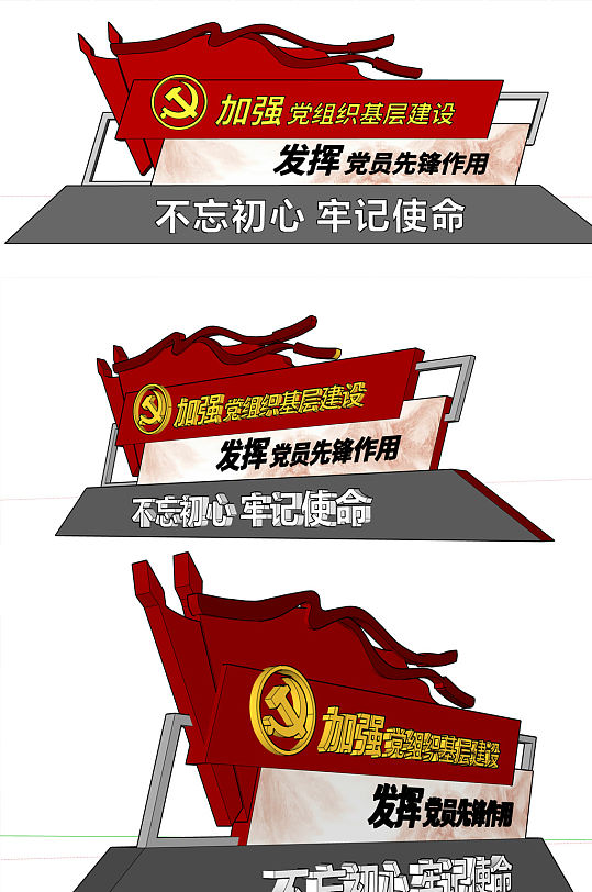 大气红色户外党建宣传雕塑-众图网