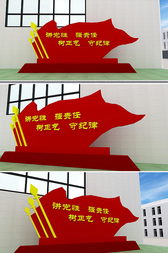 大气户外红色党建雕塑-众图网