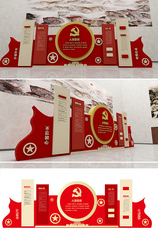 大气户外入党誓词雕塑-众图网