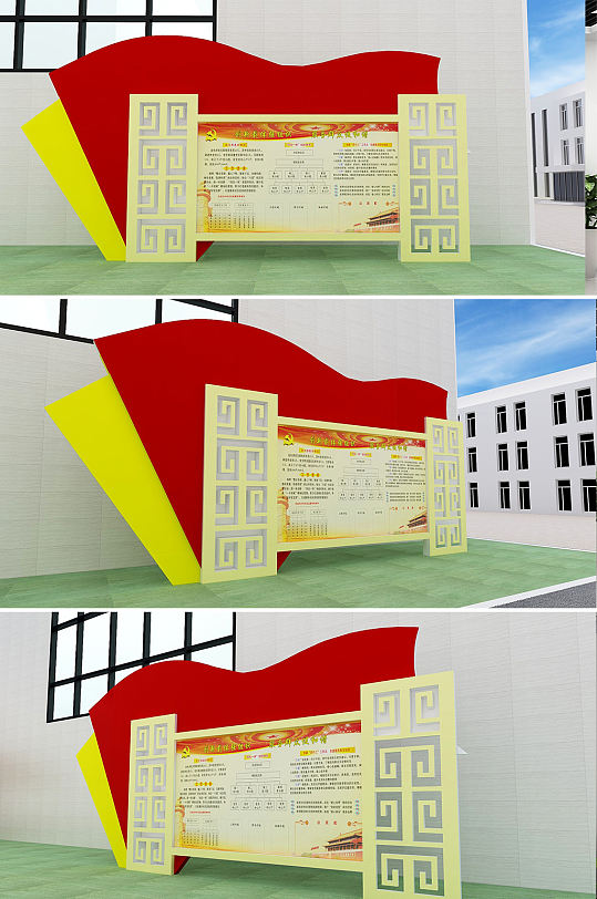 大气户外党建廉政雕塑-众图网