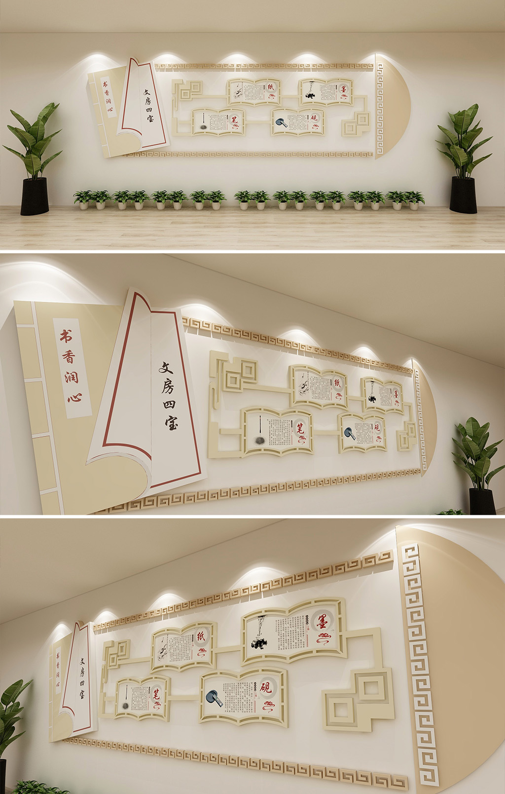 大气校园文房四宝文化墙素材