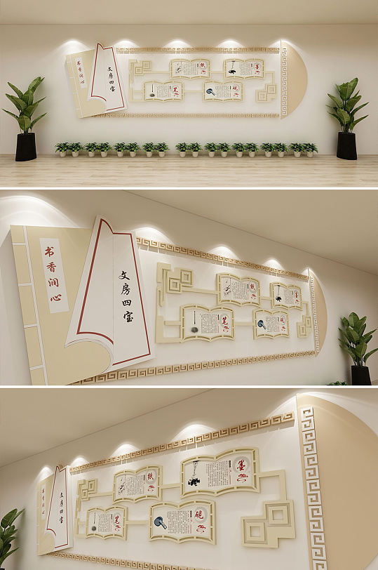 大气校园文房四宝文化墙-众图网