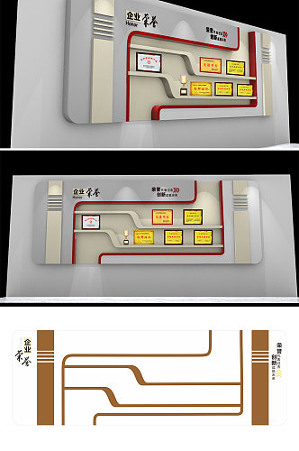 创意企业集团荣誉墙