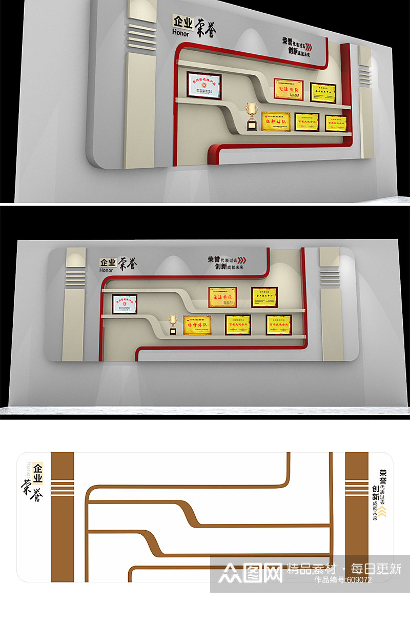 创意企业集团荣誉墙素材