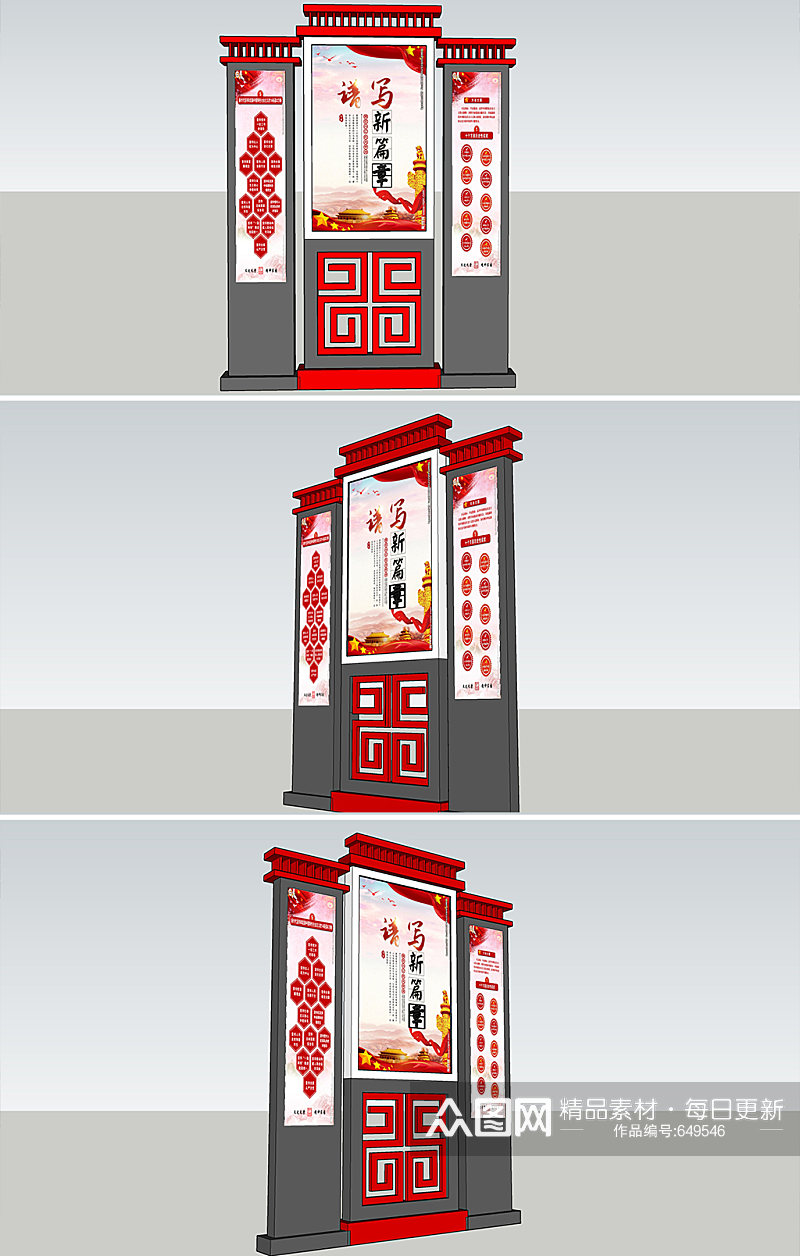 户外大气党建雕塑素材