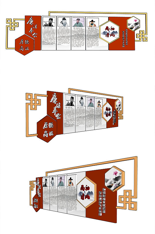 大气廉洁清正廉洁文化墙1-众图网