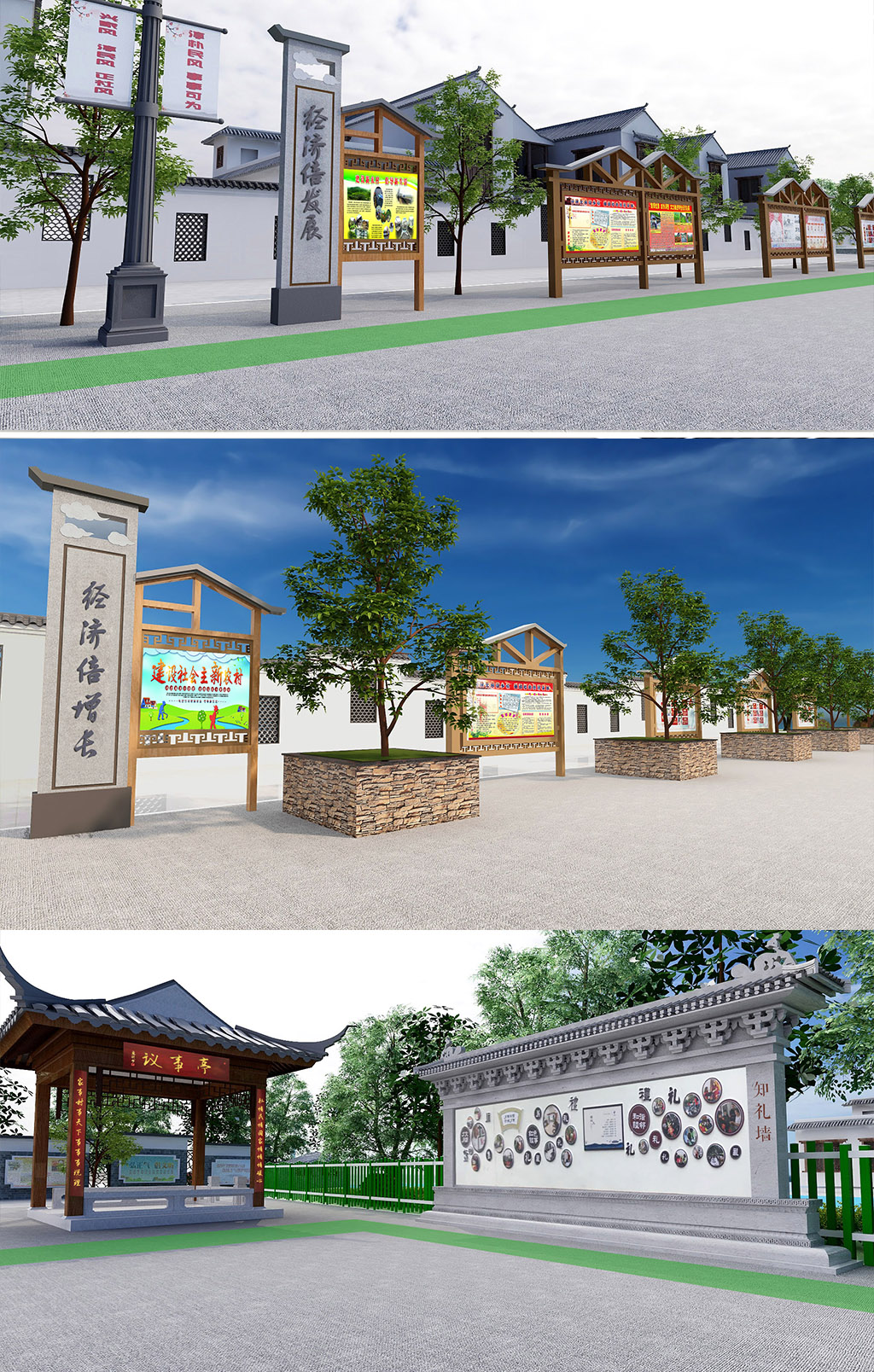 大气乡村户外中式宣传栏告示栏素材