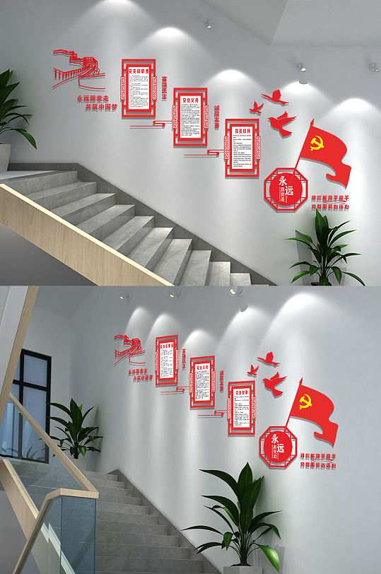 大气红色党建楼梯文化墙-众图网