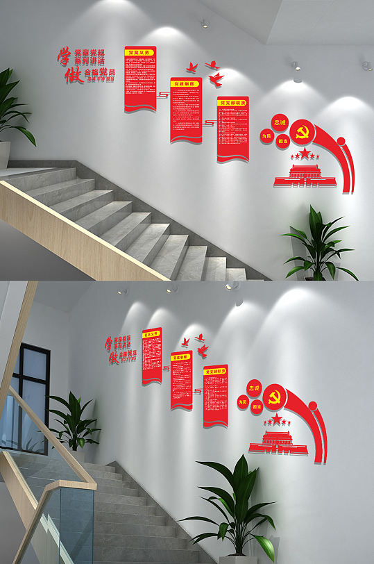 大气楼道党建文化墙-众图网