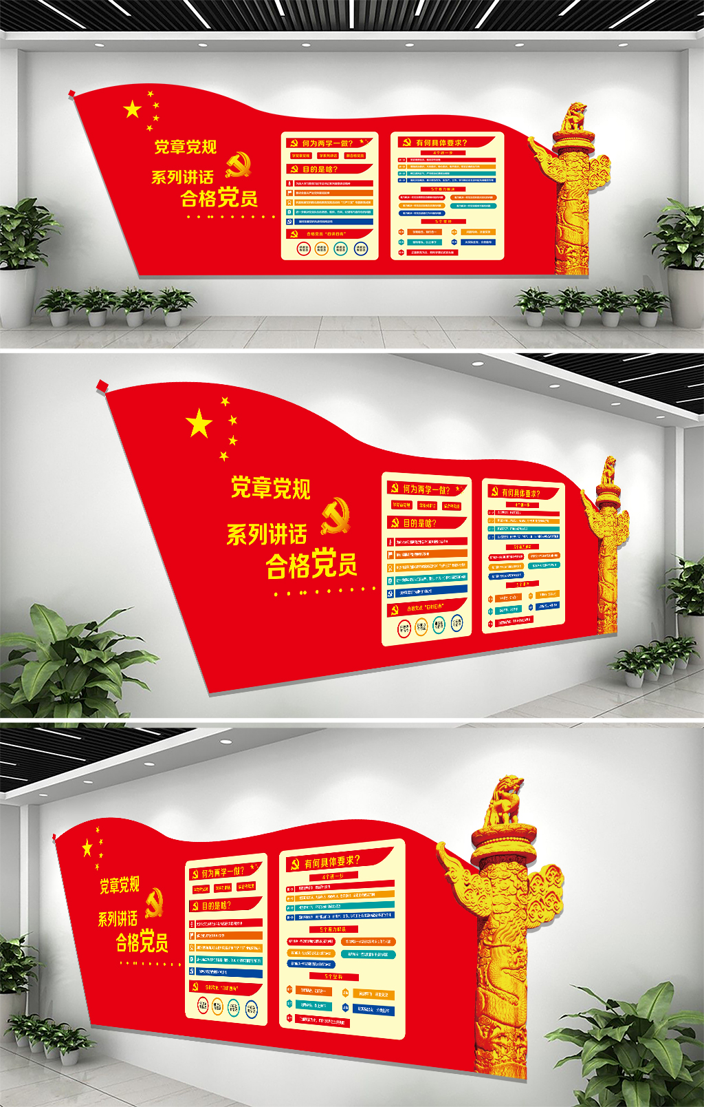学党章党规系列讲话素材