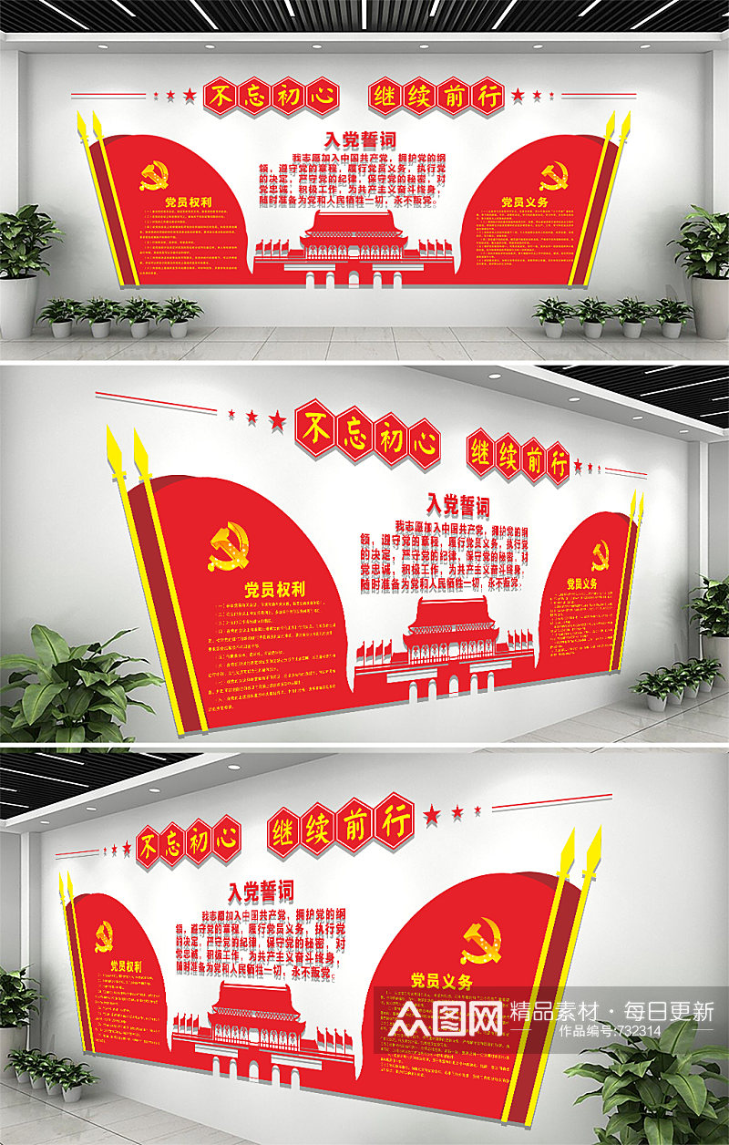 大气红色党建文化墙素材