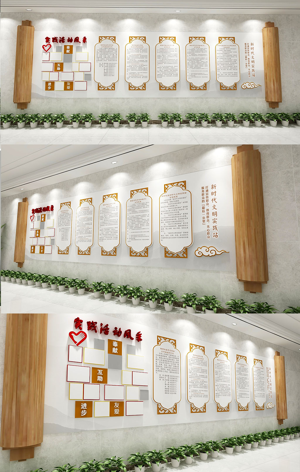 社区新时代文明实践站画轴水墨素材