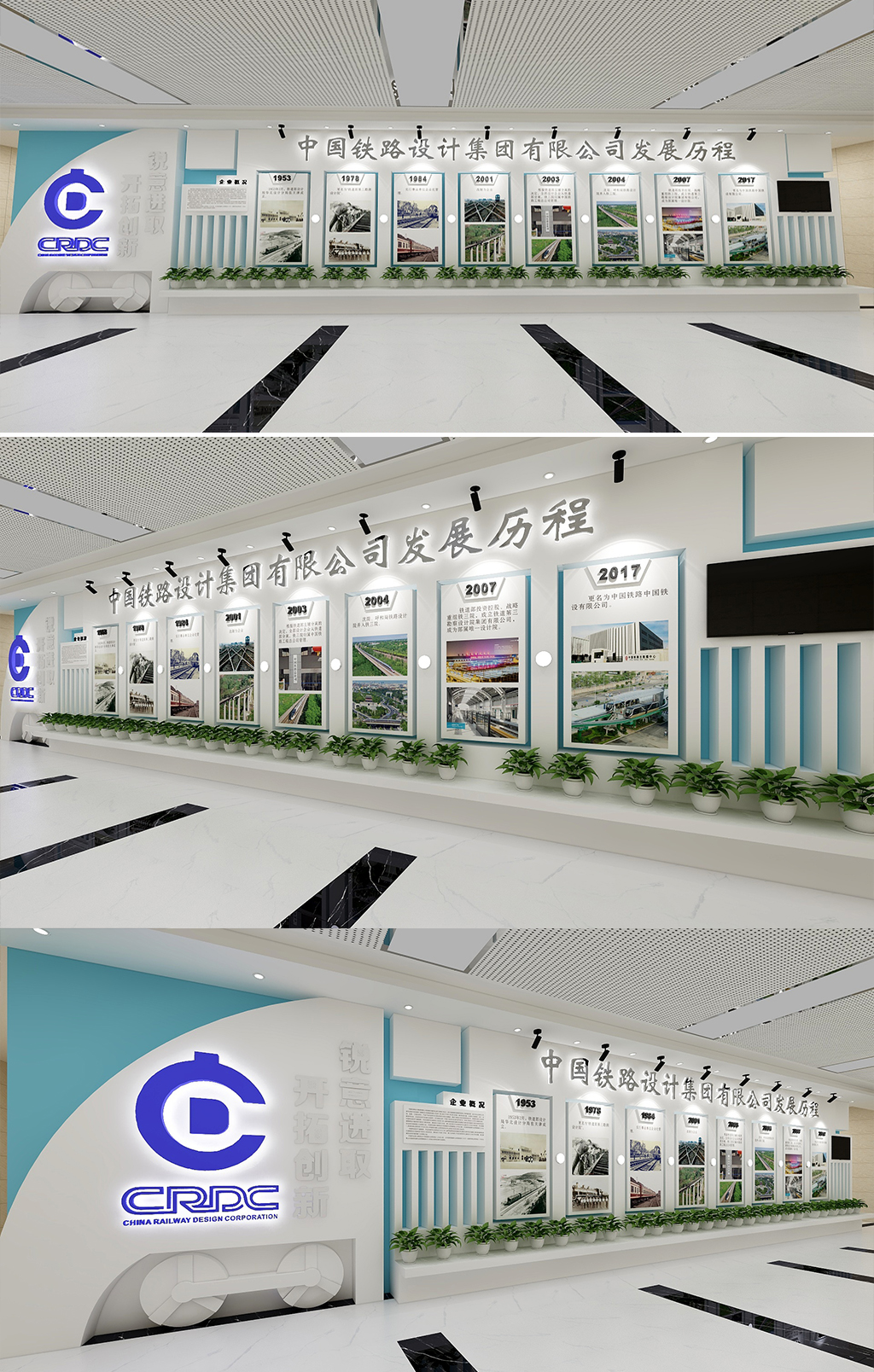 铁路设计集团发展历程文化墙素材