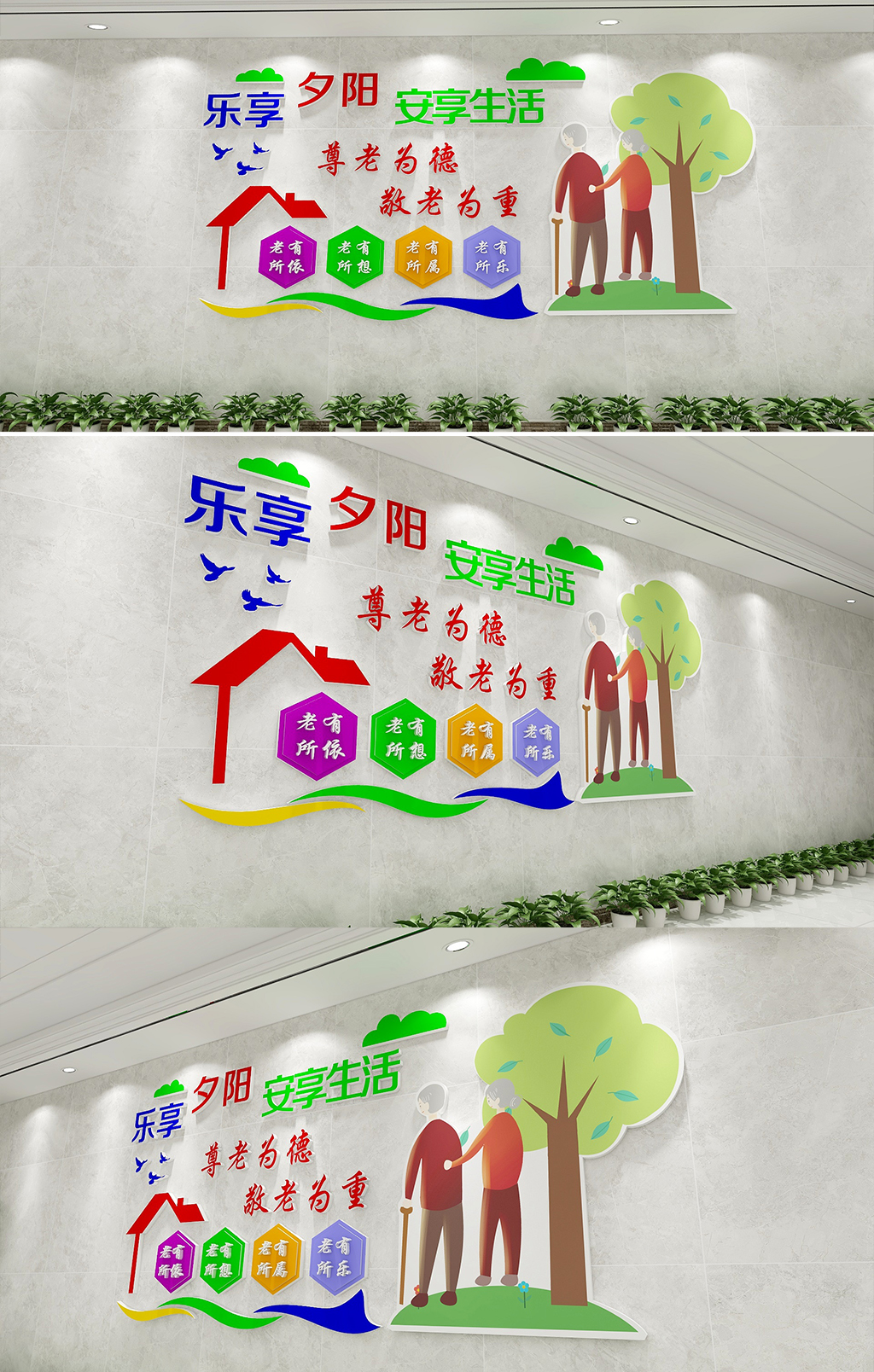 社区老年养老爱老夕阳文化素材