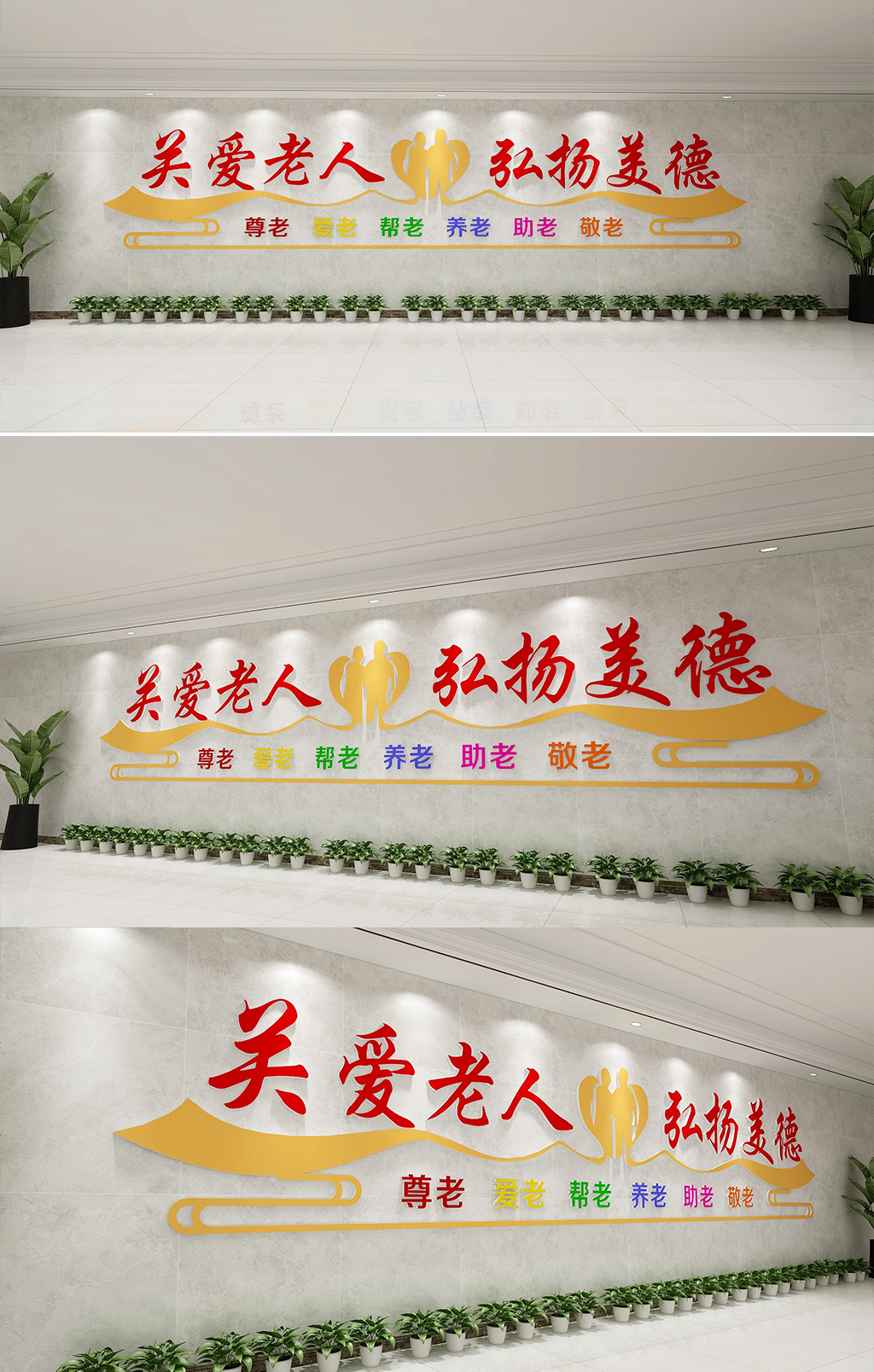 社区养老爱老敬老文化素材
