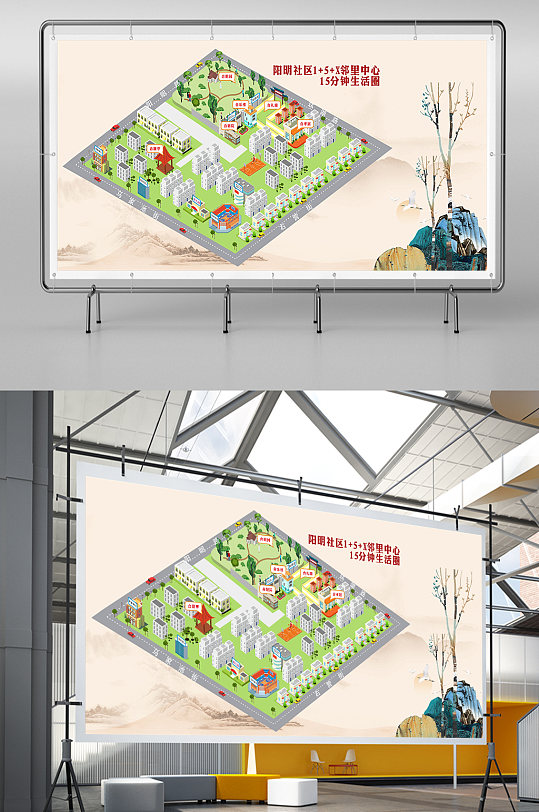 社区邻里中心15分钟生活圈