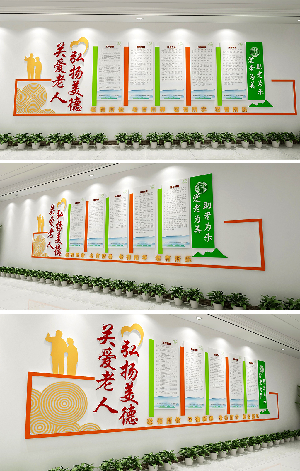 关爱老人弘扬美德素材